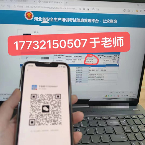 石家莊安監(jiān)局電工證幾天正規(guī)流程？