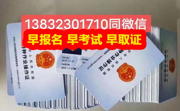 石家莊焊工證辦理電話 辦理地點