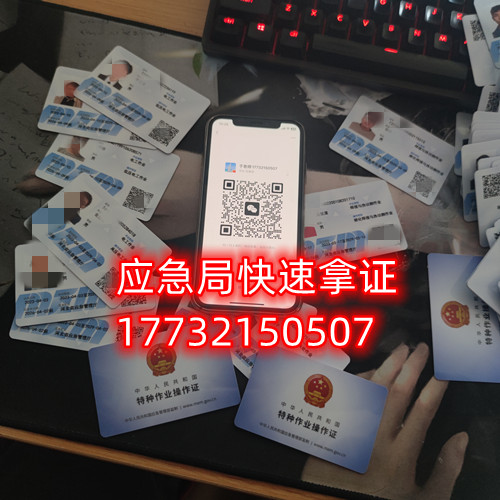 石家莊辦理安監(jiān)局電工證正規(guī)流程幾天？