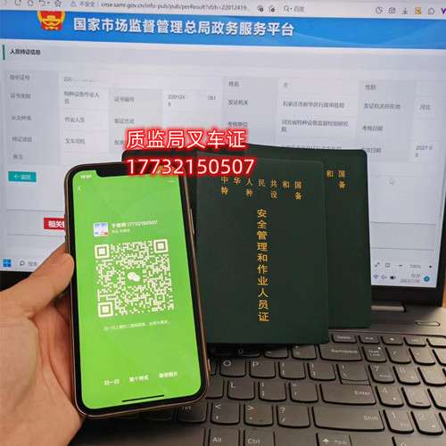 2023石家莊質(zhì)監(jiān)局叉車(chē)證在哪考試？