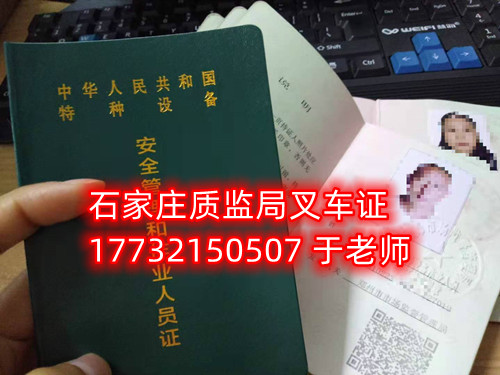 零基礎(chǔ)考叉車證能過嗎？