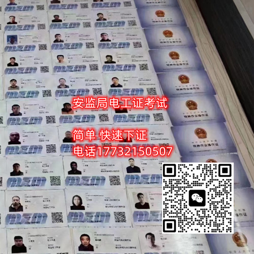 石家莊焊工證是應(yīng)急管理局的嗎？    石家莊焊工證是應(yīng)急管理局的嗎？    石家莊焊工證是應(yīng)急管理局的嗎？