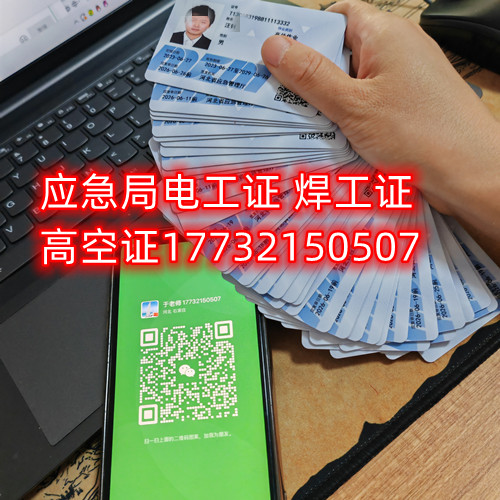 電焊工證使用年限及復審，換證？