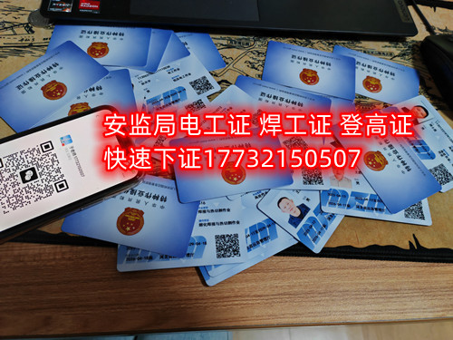 考焊工證要怎么考？