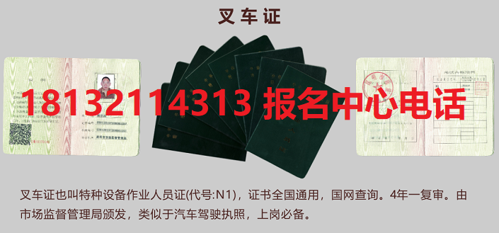 2023年質(zhì)監(jiān)局叉車證什么樣 2023年質(zhì)監(jiān)局叉車證什么樣
