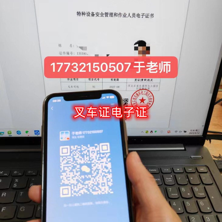 2023年石家莊叉車證在哪里考？需要多少錢？