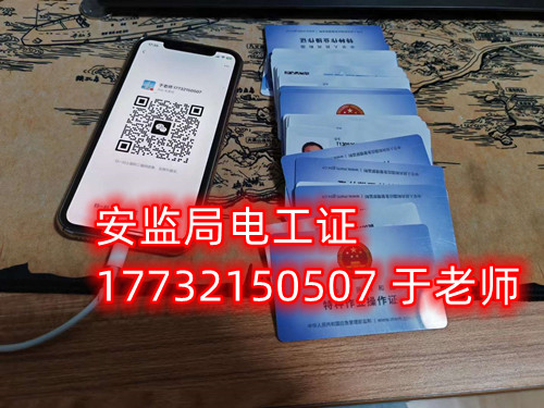  沒電工基礎(chǔ)怎么報(bào)考電工證？