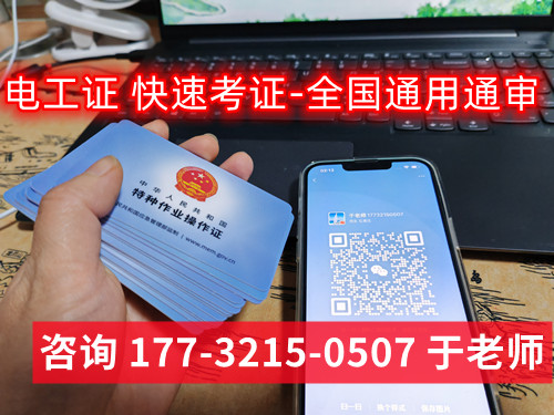 應(yīng)急管理局低壓電工證報(bào)名入口官網(wǎng) 應(yīng)急管理局低壓電工證報(bào)名入口官網(wǎng)