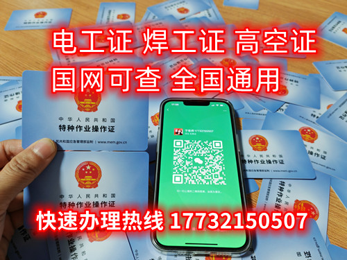 保定安監(jiān)局電工證官網(wǎng)報名入口 保定安監(jiān)局電工證官網(wǎng)報名入口