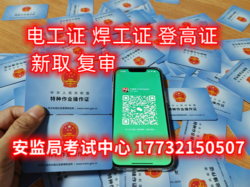 個(gè)人電工證怎么考？哪里報(bào)名？ 費(fèi)用多少？