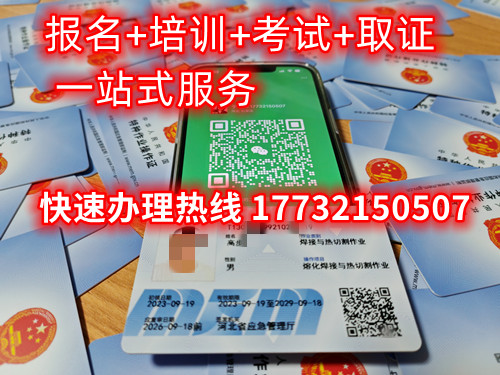 低壓電工證怎么考？在那里報(bào)名低壓電工證？