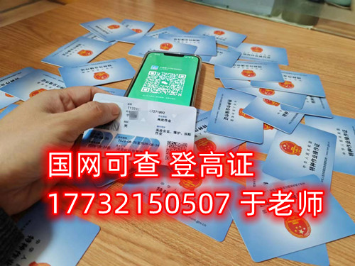 石家莊高空作業(yè)證怎么辦理，多少錢？