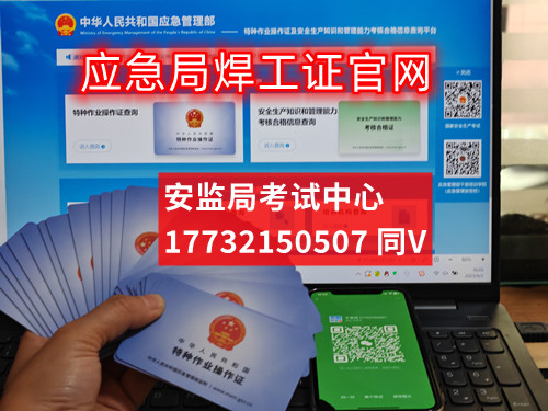 2023年焊工證是什么樣的？