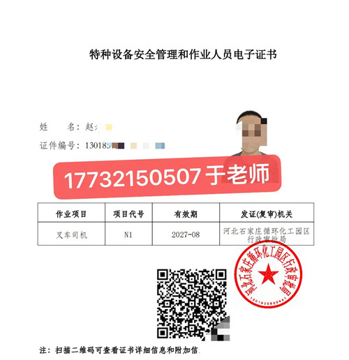 質(zhì)監(jiān)局叉車證報(bào)名入口 (國家市場監(jiān)督管理總局) 質(zhì)監(jiān)局叉車證報(bào)名入口 (國家市場監(jiān)督管理總局)