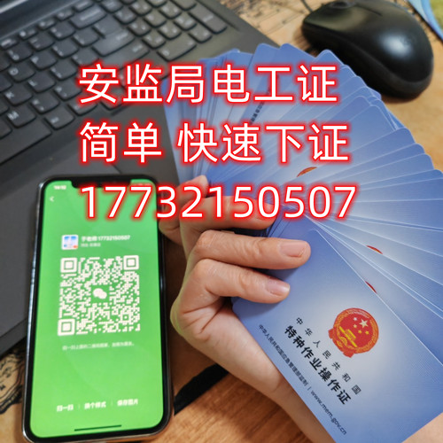 安監(jiān)局焊工特種作業(yè)證考試(安監(jiān)局焊工特種作業(yè)證全國聯(lián)網(wǎng)查詢) 安監(jiān)局焊工特種作業(yè)證考試(安監(jiān)局焊工特種作業(yè)證全國聯(lián)網(wǎng)查詢)