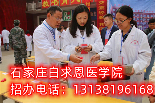石家莊白求恩醫(yī)學(xué)中專(zhuān)學(xué)校春季班開(kāi)學(xué)時(shí)間
