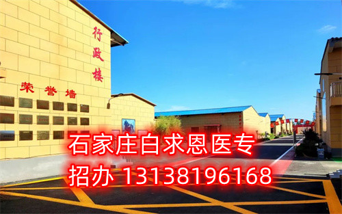 上石家莊白求恩醫(yī)學(xué)院春季班什么時(shí)候畢業(yè)？