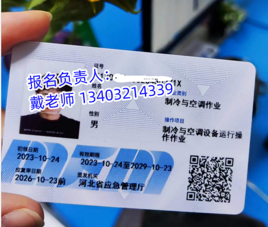 制冷與空調(diào)設(shè)備安裝修理作業(yè)怎么報(bào)考