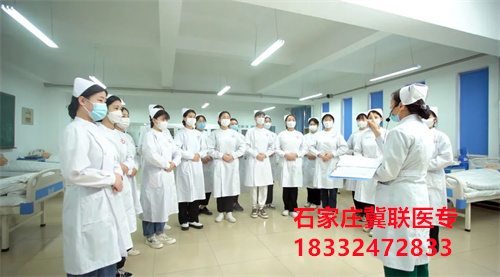 石家莊醫(yī)學(xué)中專有公辦的嗎？