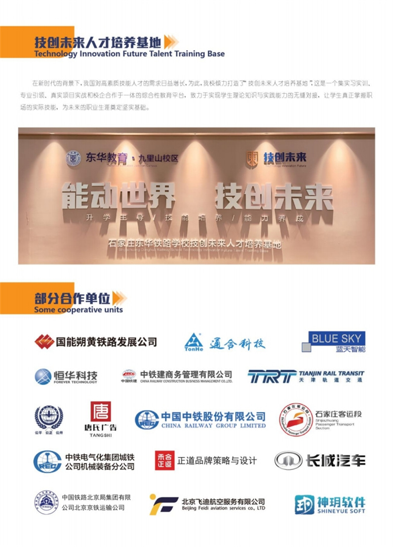 單招沒考上可以上的學(xué)校