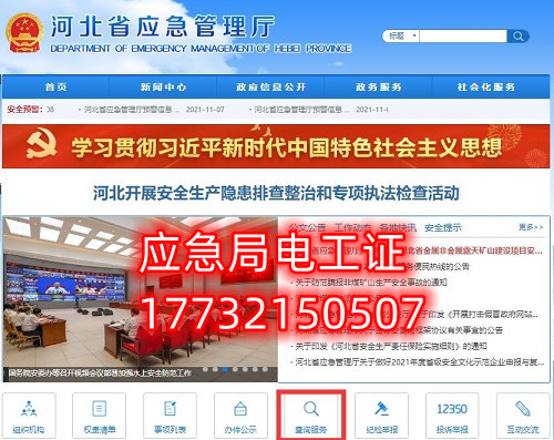 查詢電工證.jpg 查詢電工證.jpg