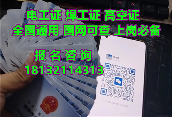 石家莊考電工證報(bào)名費(fèi)多少錢(qián)