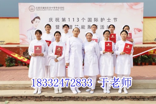 石家莊公辦護(hù)士學(xué)校有沒(méi)有？