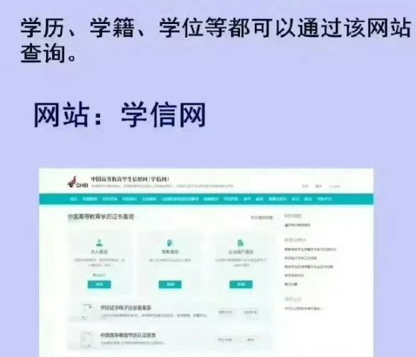 如果想要認(rèn)證2001年以前的學(xué)歷信息，該怎么做？