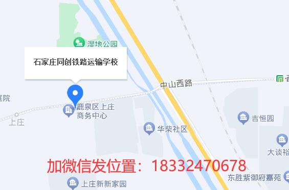 石家莊同創(chuàng)鐵路運輸學校可以參觀嗎？