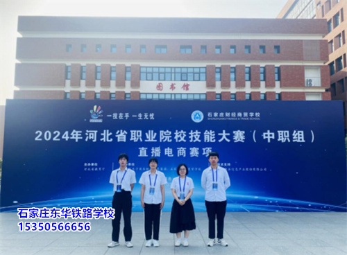 石家莊東華鐵路學(xué)校哪些學(xué)生可以申請單招免試？