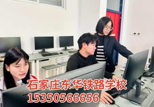 石家莊東華鐵路學(xué)校一年學(xué)雜費(fèi)多少錢？