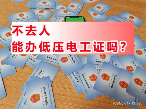 石家莊低壓電工證報名地點和報名方式 石家莊低壓電工證報名地點和報名方式