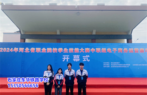石家莊東華鐵路學校口碑如何？值得去嗎？