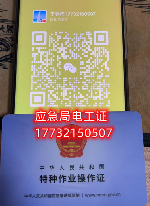 低壓電工本報名入口官網(wǎng) 低壓電工本報名入口官網(wǎng)