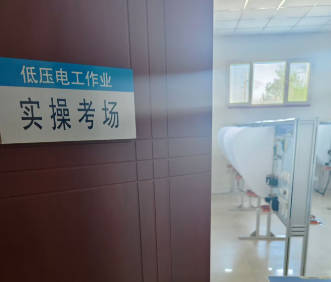 電工證報名入口官網(wǎng)2026年考試（最新流程）