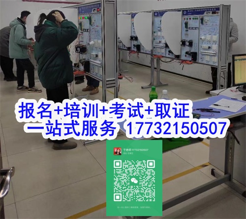 石家莊特種作業(yè)證考試中心報名點電話17732150507同微信，報名點地址：石家莊新華區(qū)友誼大街426號，水上公園附近。