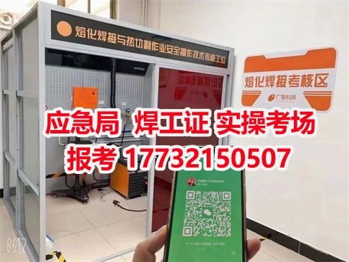 2025年河北石家莊焊工證報名入口官網(wǎng)
