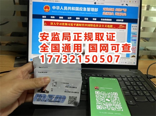 焊工證官方網(wǎng)站入口及焊工證報(bào)名條件 焊工證官方網(wǎng)站入口及焊工證報(bào)名條件