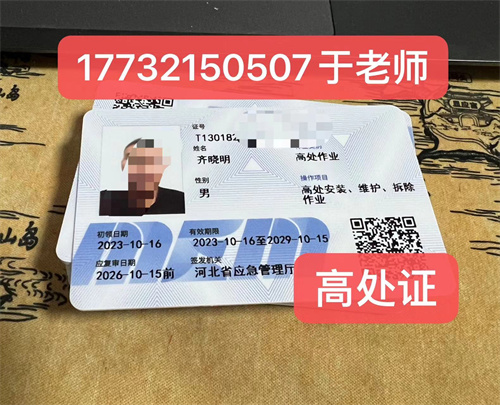 高空作業(yè)證官網(wǎng)怎么報(bào)名？