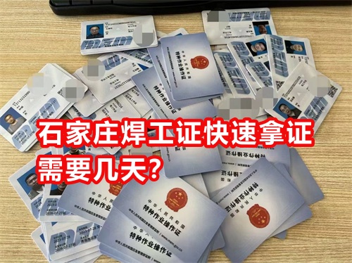 國家應(yīng)急管理局焊工證官網(wǎng)