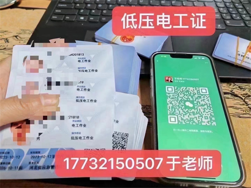 河北石家莊應(yīng)急管理局頒發(fā)的操作證全國(guó)通用，無戶籍限制，均可辦理，國(guó)網(wǎng)可查。咨詢電話：17732150507。g