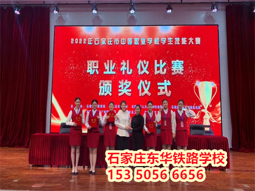 石家莊東華鐵路學(xué)校鐵路運(yùn)輸管理專業(yè)好不好？