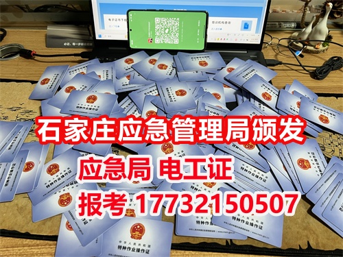 沒學(xué)過電能考電工證嗎？低壓電工證報(bào)名入口官網(wǎng)