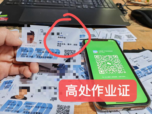 石家莊高空證現(xiàn)在能考嗎在哪里考？