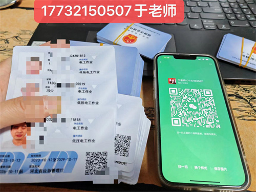 石家莊低壓電工證多久能考下來(lái)？