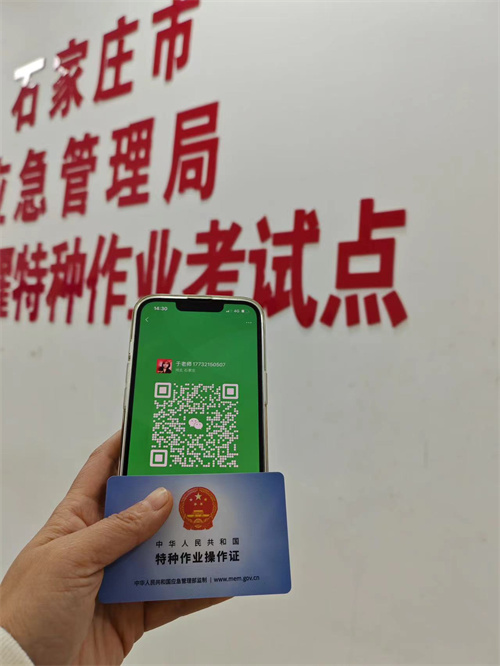 石家莊電工證考試有包過的嗎？