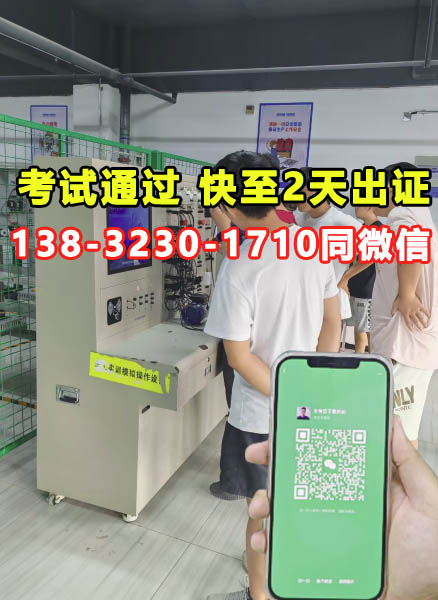 2026年電工證報考入口官網(wǎng)+考試全流程（附官方查詢通道）