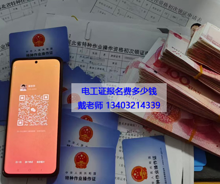 沒有學歷能報電工證嗎？