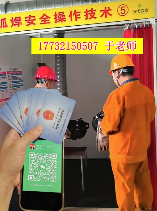 河北焊工證報名入口官網(wǎng)2025年考試
