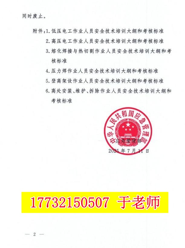 報(bào)名電工證需要刷課時(shí)嗎？有多少課時(shí)